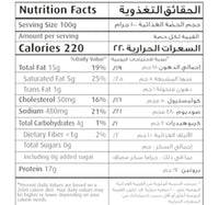 Seara Shish Tawouk 350 g