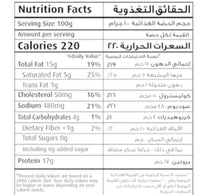 Seara Shish Tawouk 350 g