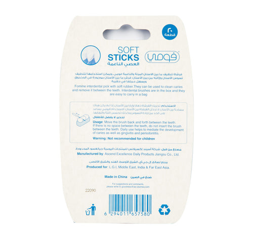 Fomme Soft Interdental Pick 20pcs