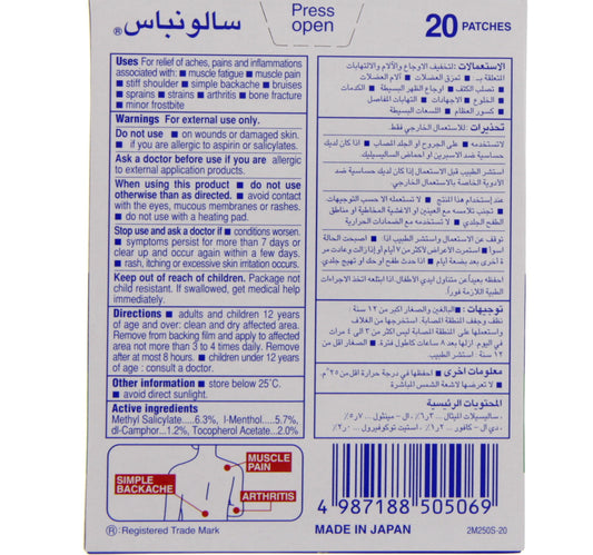 Salonpas Patch 20 Patches