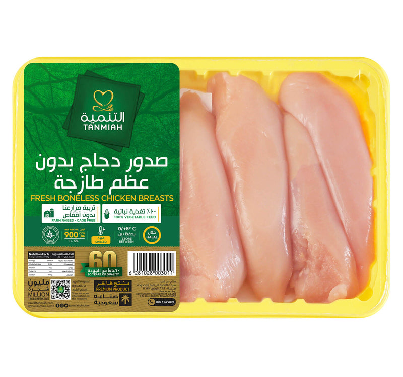 Tanmiah Fresh Chicken Breast Boneless 900 g