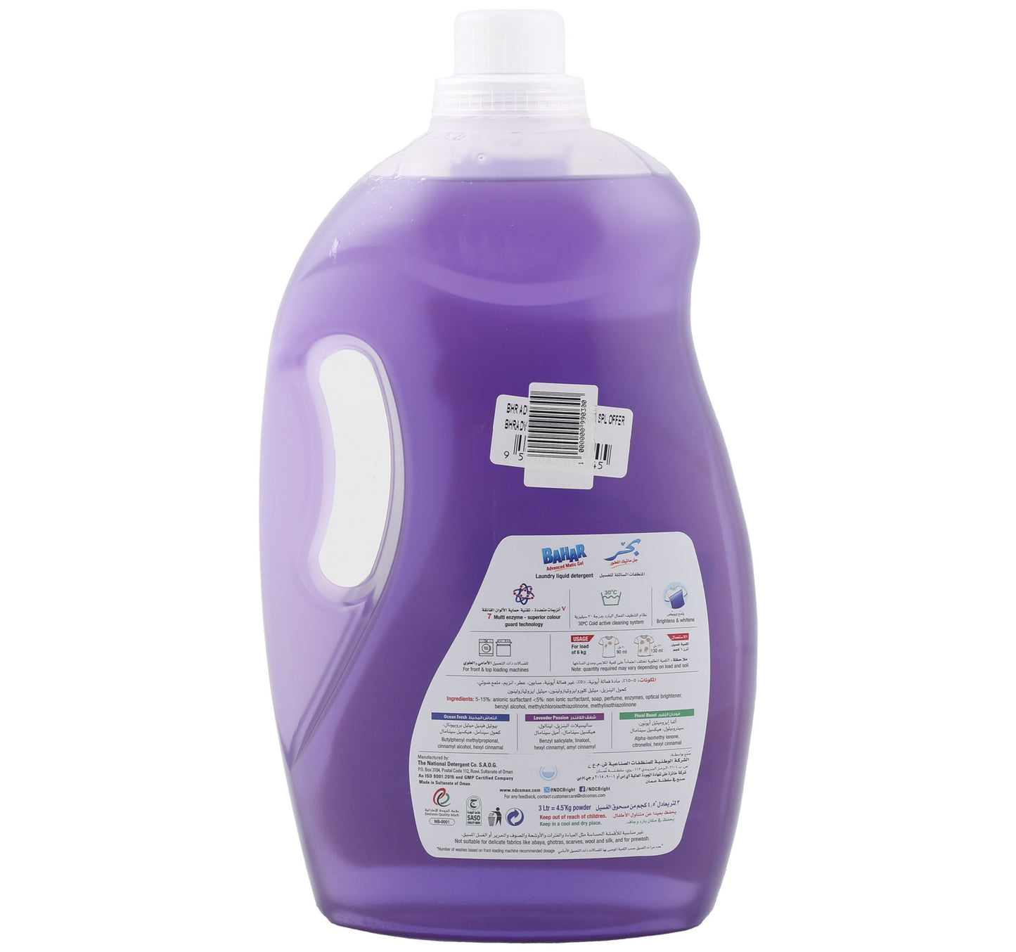 Bahar Liquid Detergent Advanced Matic Gel Lavender Value Pack 3 Litres