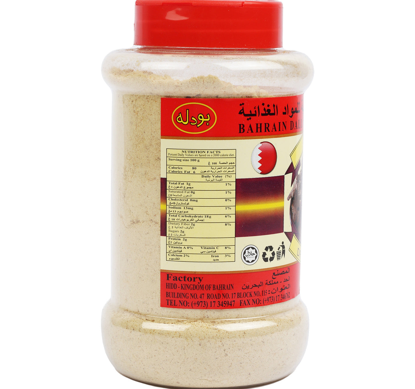 Budallah Dry Ginger Powder Bottle 200 g