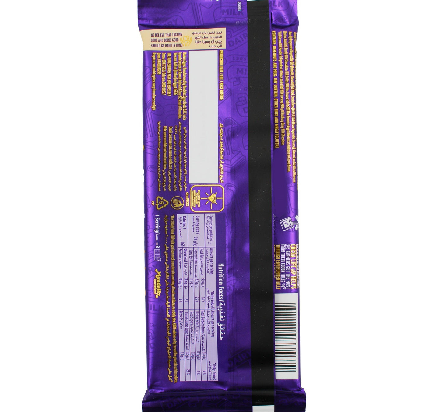 Cadbury Dairy Milk Hazelnut Chocolate Bar Value Pack 2 x 85 g