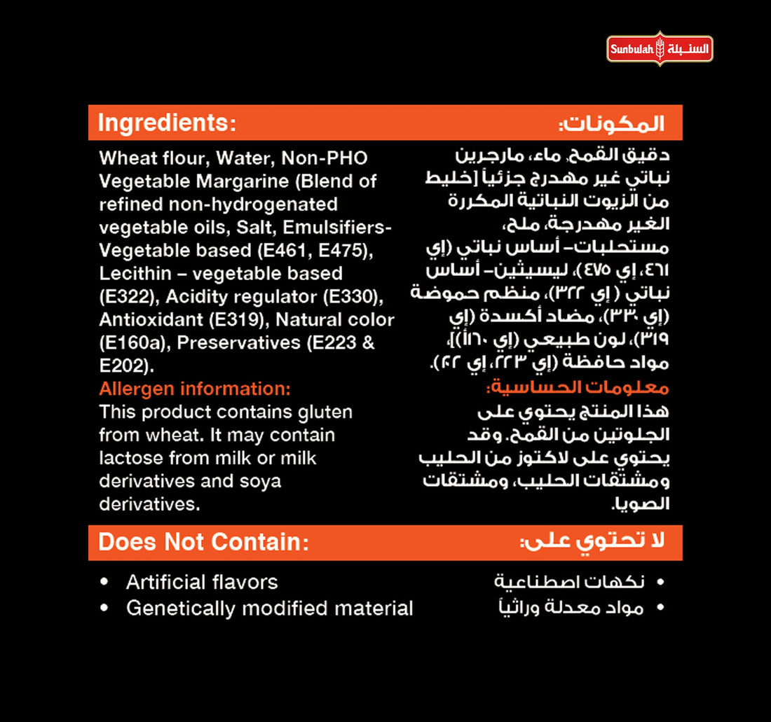 Sunbulah Puff Pastry Sheets 400 g