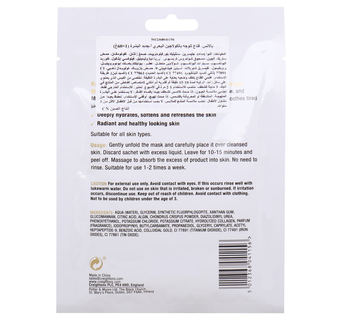Balance Active Formula Gold + Marine Collagen Rejuvenating Hydrogel Mask 60 g