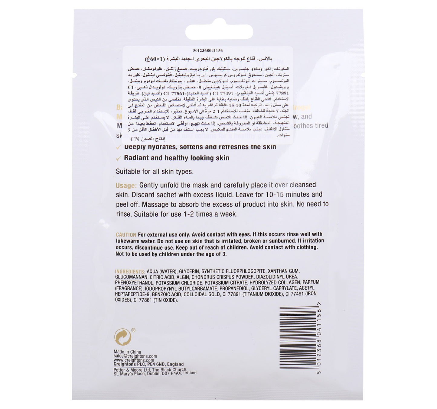 Balance Active Formula Gold + Marine Collagen Rejuvenating Hydrogel Mask 60 g