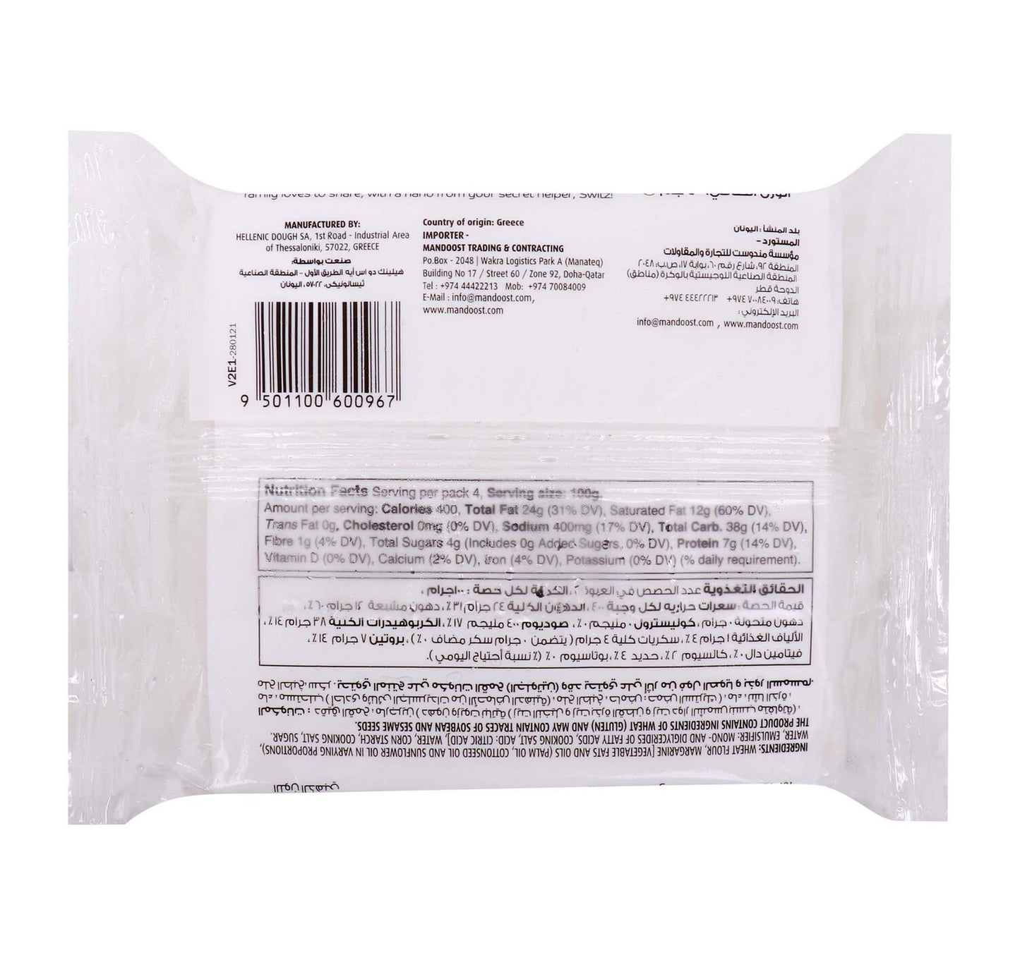 Switz Puff Pastry Squares 10pcs 400 g