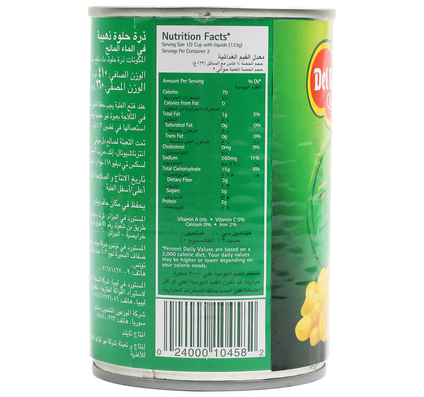 American Garden Whole Peeled Tomatoes Gluten Free 411 g