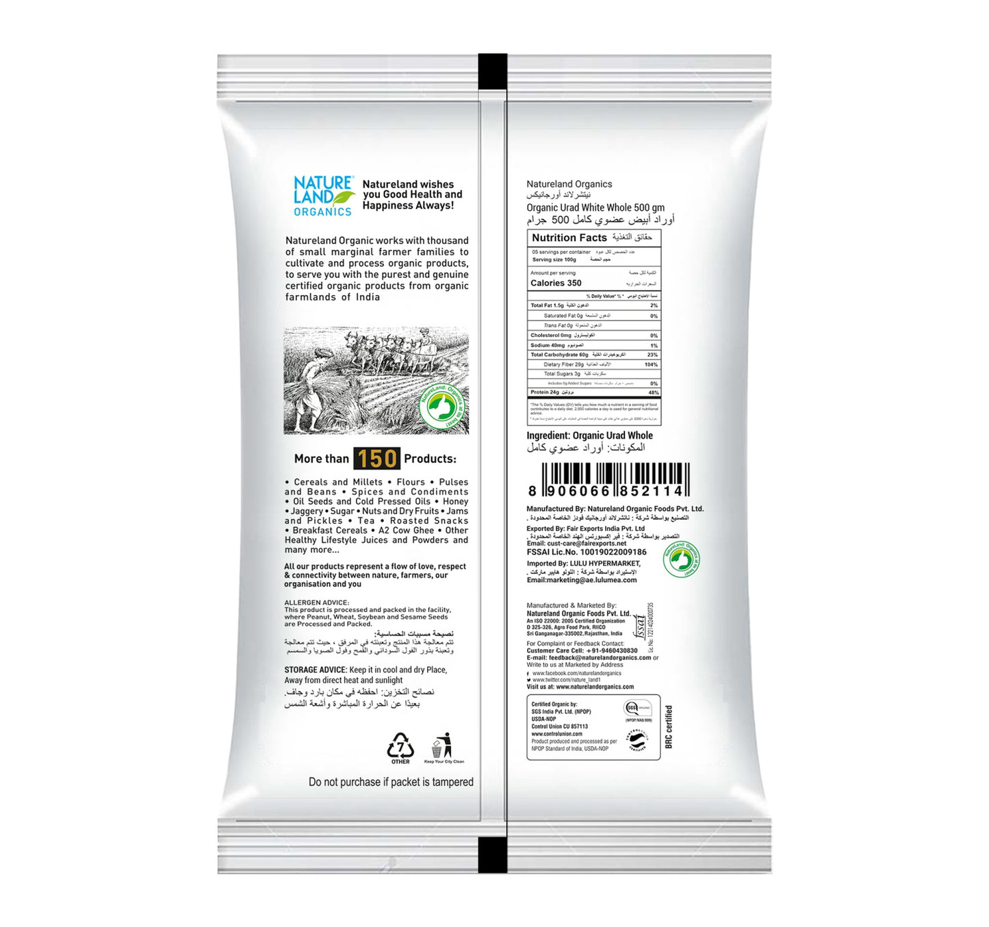 Natureland Organics Urad White Whole 500 g