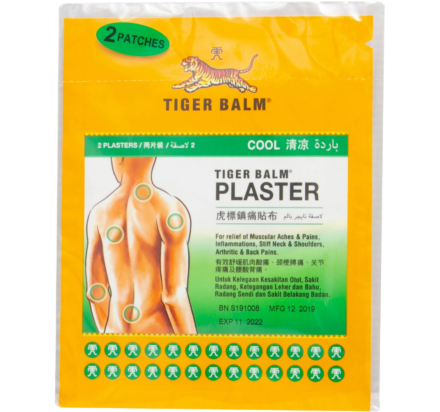 ضمادة تايجر بالم كول مقاس 7×10 سم قطعتين