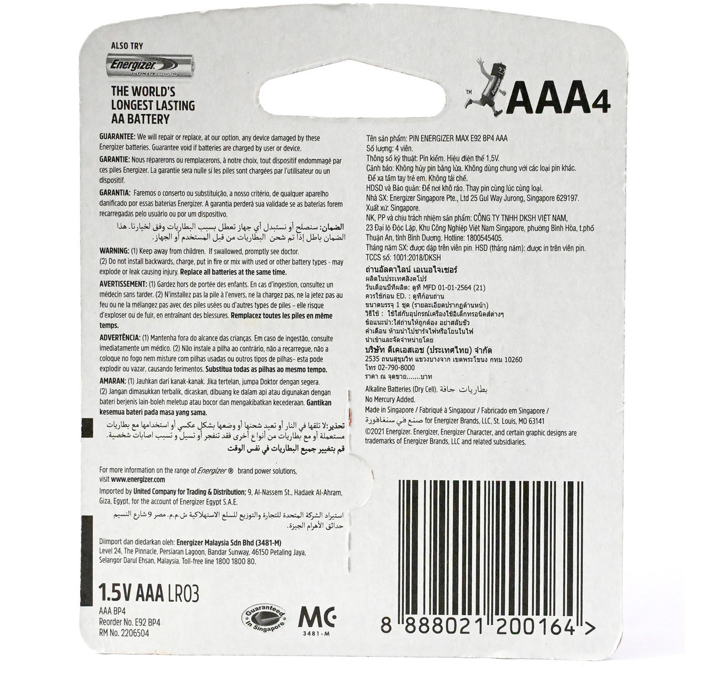 Energizer Max Alkaline AAA Battery, 1.5 V, 4 Pcs, E92BP4