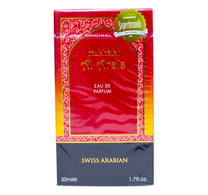 سويس اربيان او دي بارفان مخلط العرايس 50 مل