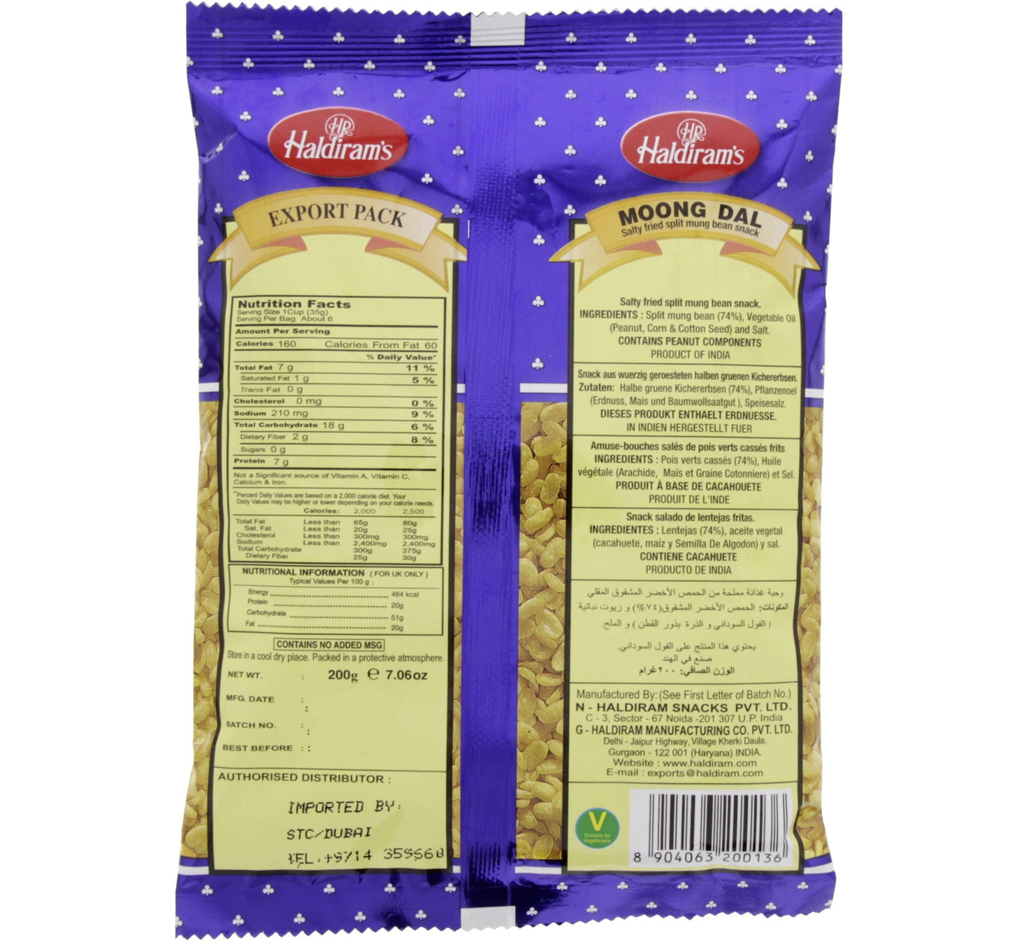 Haldiram's Fried Moong Dal 200 g
