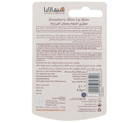 Himalaya Strawberry Shine Lip Balm 4.5 g