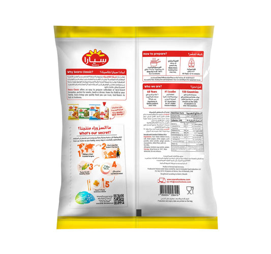 Seara Chicken Fillet 750 g