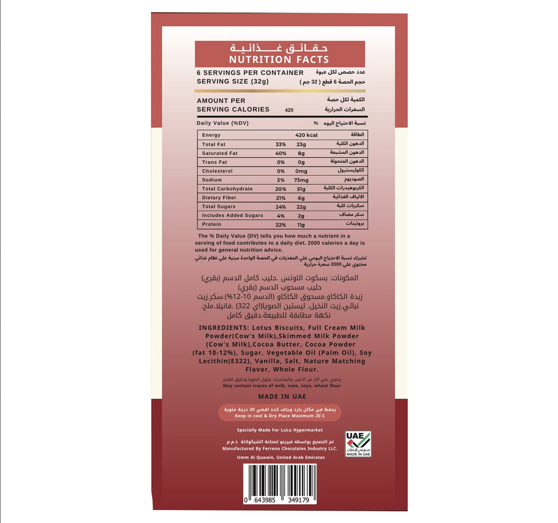 Lucca Speculoos Chocolate Bar 135 g