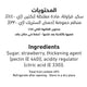 Al Alali Strawberry Preserve 400 g