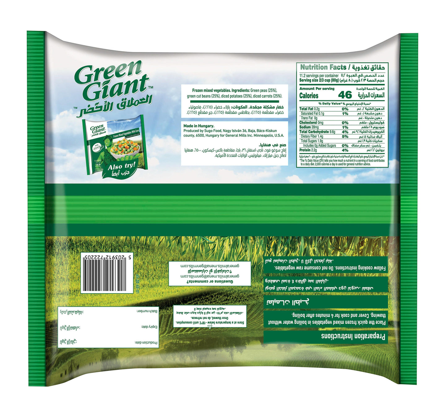 Green Giant Frozen Mixed Vegetables 900 g