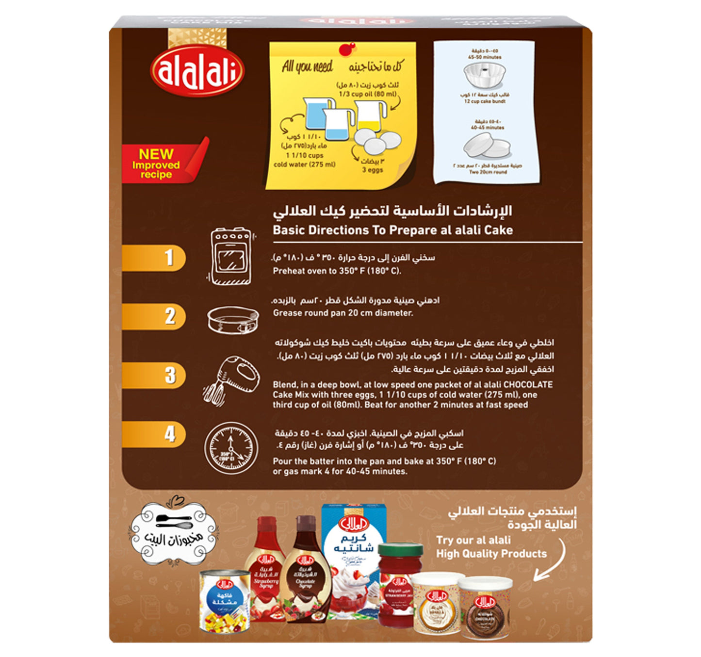 خليط كيك الشوكولاتة العلالي 500 غرام