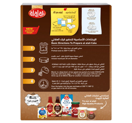 خليط كيك الشوكولاتة العلالي 500 غرام