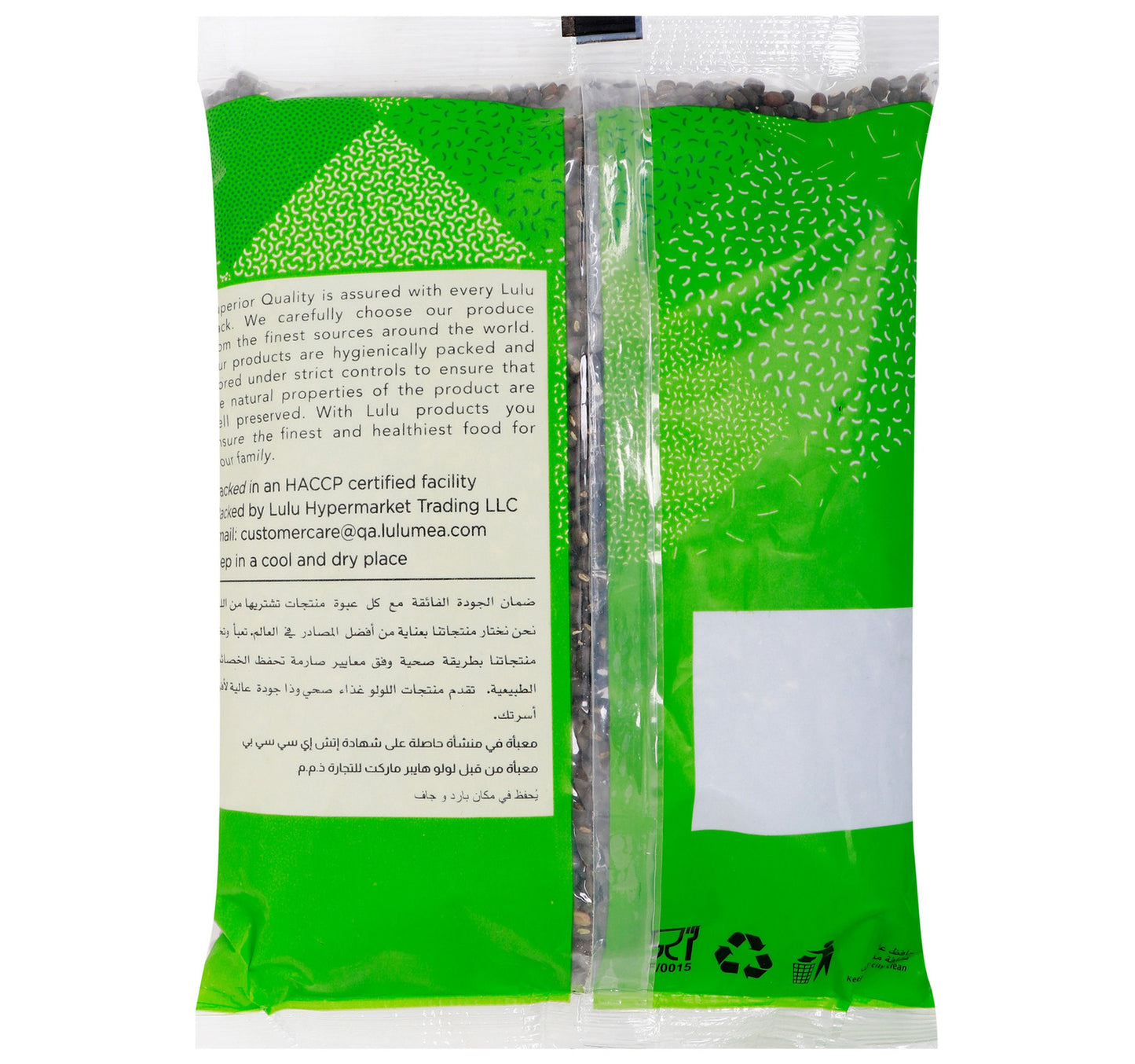 LuLu Urid Whole 500 g