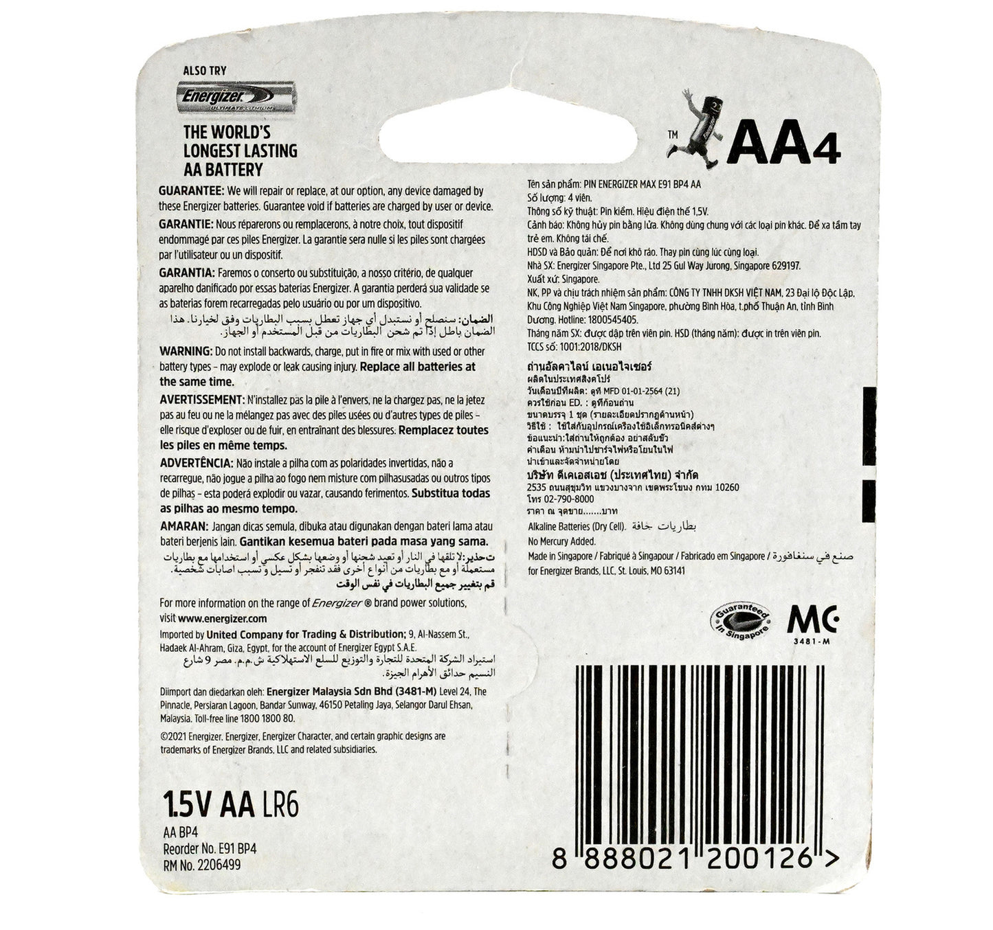 Energizer Max Alkaline AA Battery, 1.5 V, 4 Pcs, E91BP4