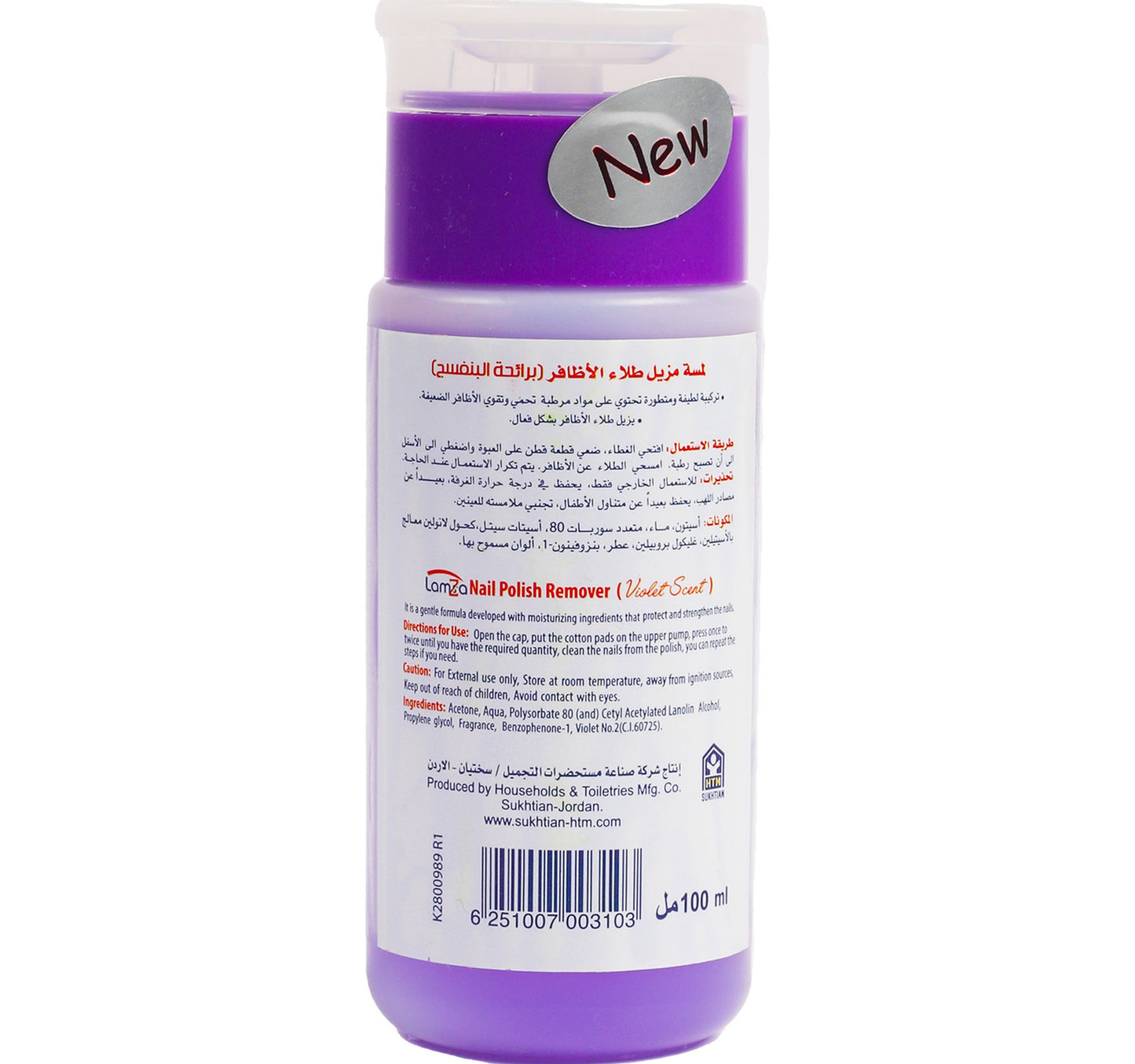 Lamsa Violet Scented Nail Polish Remover 100 ml