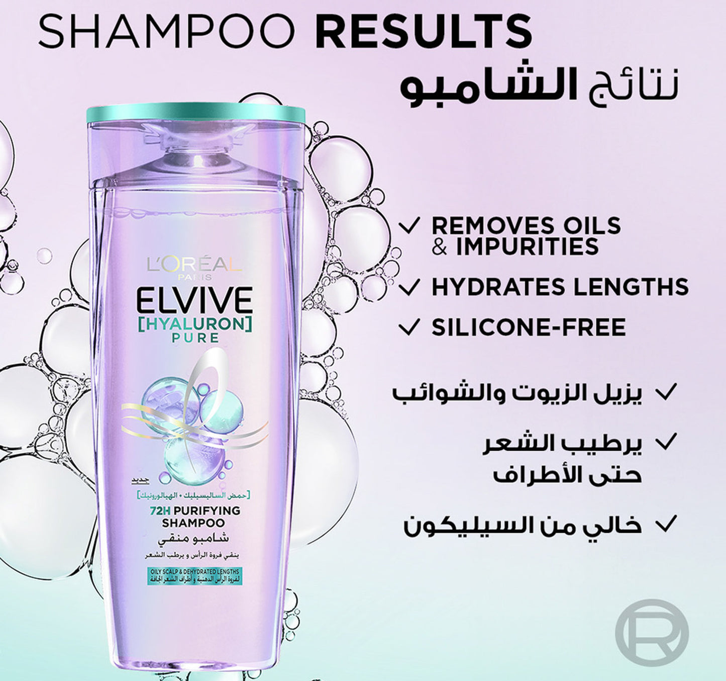 L'Oreal Elvive Hyaluron Pure Shampoo For Oily Scalp & Dehydrated Lengths 400 ml