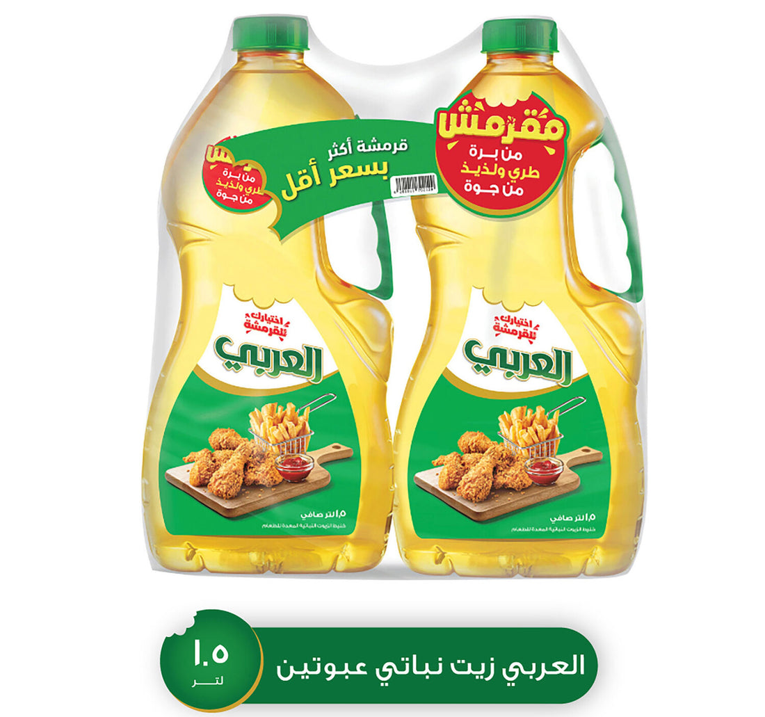 Al Arabi Pure Vegetable Oil Value Pack 2 x 1.5 Litres