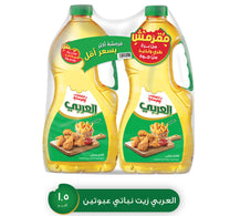 Al Arabi Pure Vegetable Oil Value Pack 2 x 1.5 Litres