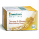 صابون هيمالايا المغذي بالكريم والعسل 125 جم