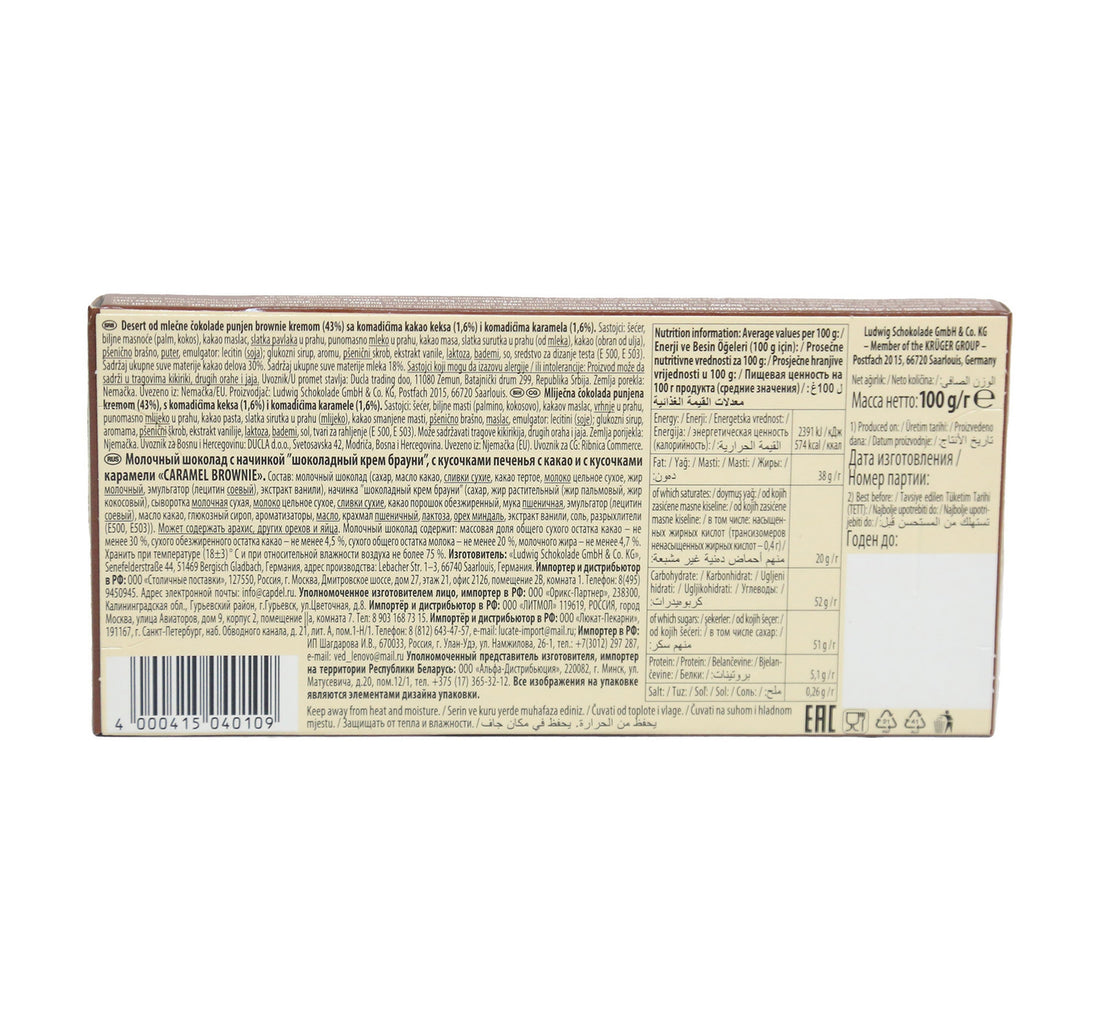 Schogetten Caramel Brownie Chocolate 100 g