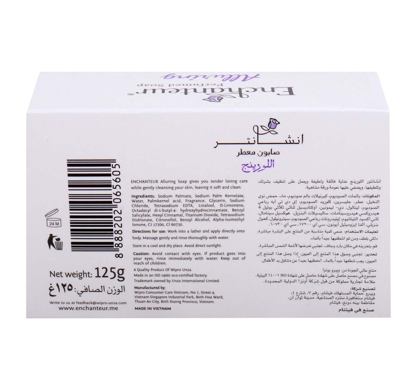 Enchanteur Alluring Perfumed Soap 125 g