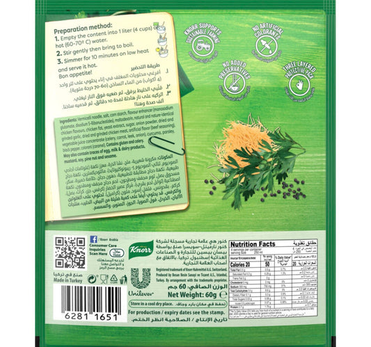 Knorr Soup Chicken Noodle 12 x 60 g