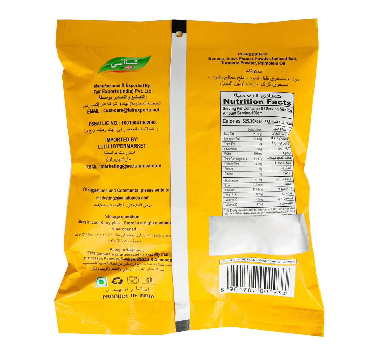 Faani Banana Chips Pepper 200 g