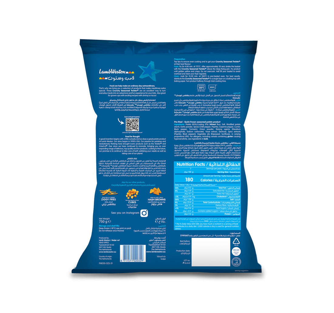 Lamb Weston Crunchy Seasoned Twister 750 g