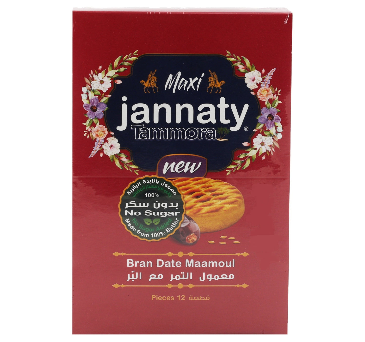 Jannaty Date Maamoul Bran Sugar Free 12 x 45 g