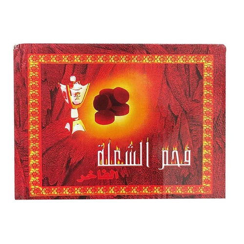 فحم الشعلة الفحم