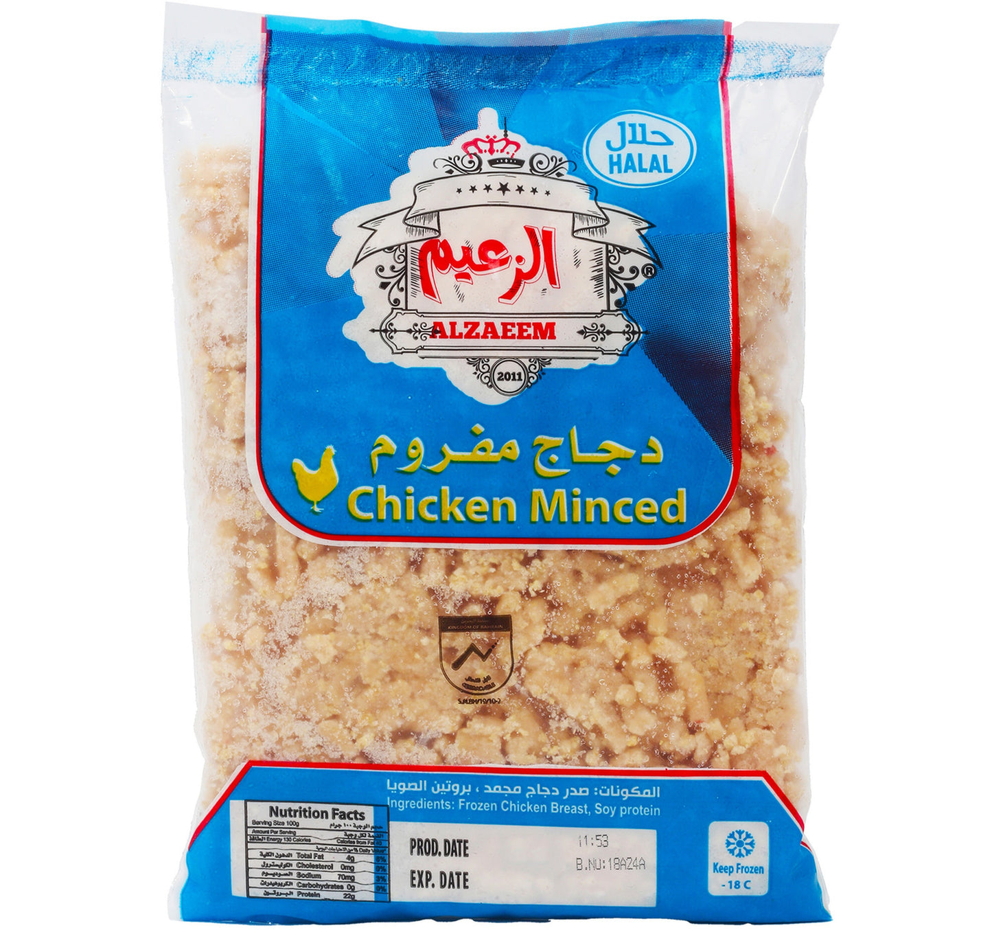 دجاج الزعيم مفروم 500 غرام