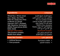 Sunbulah Samosa Leaves Whole Wheat 500 g