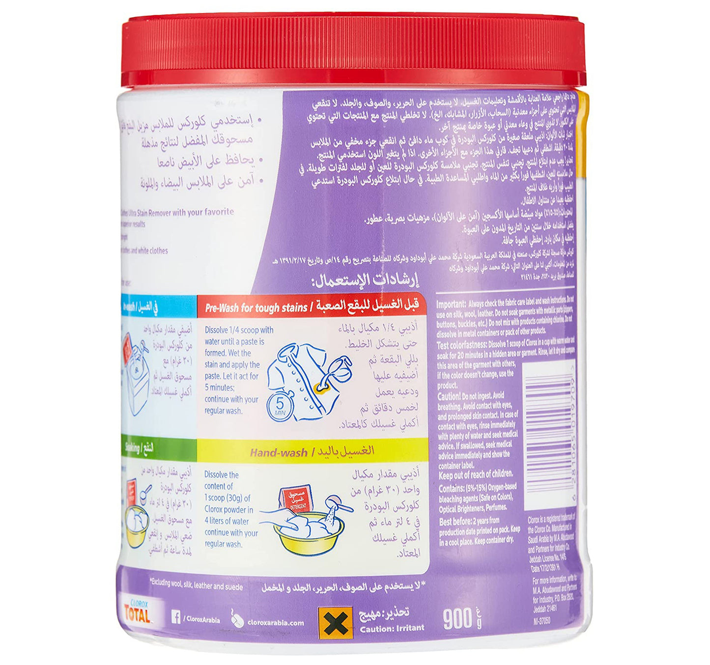 Clorox Powder Ultra Stain Remover & Color Booster For White Clothes 900 g