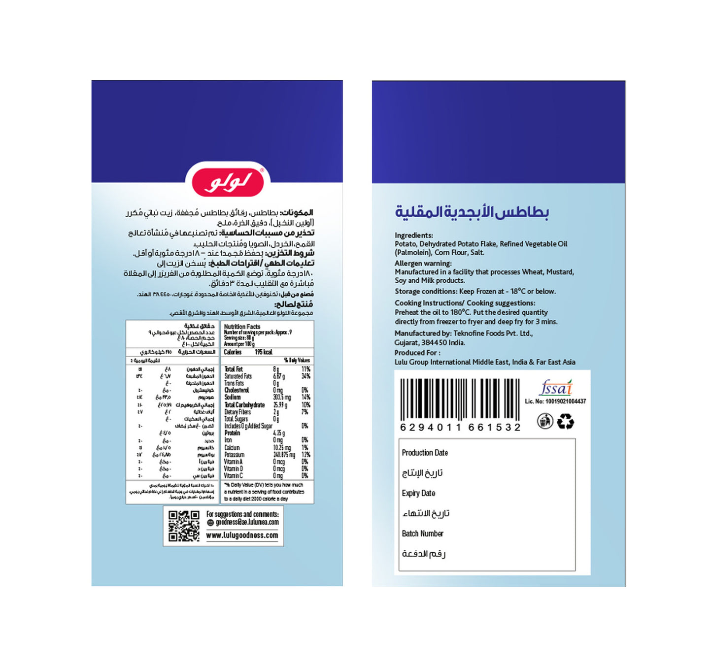 LuLu Alphabet Potato Fries 750 g