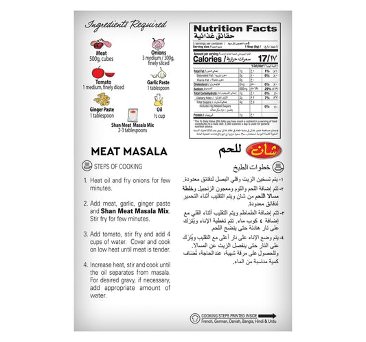 Shan Meat Masala 100 g