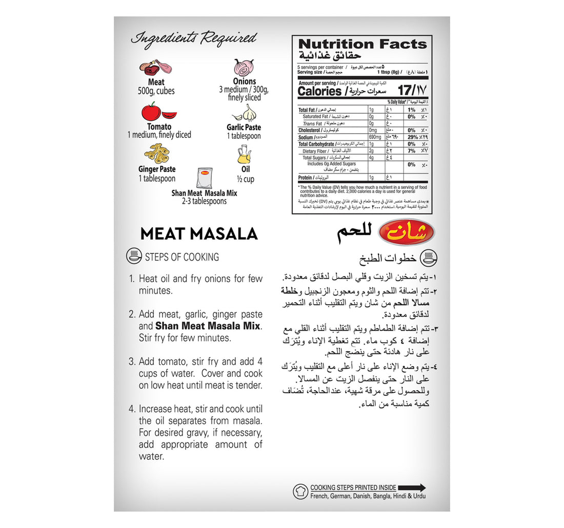 Shan Meat Masala 100 g