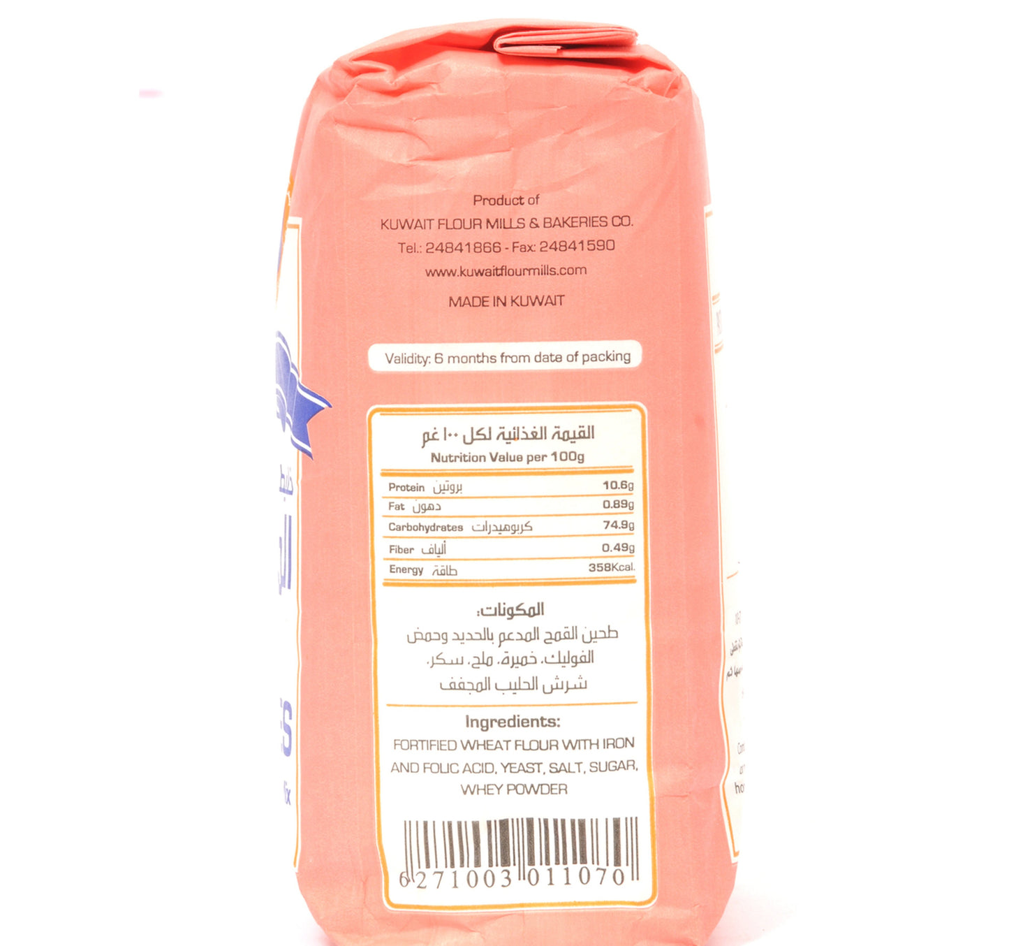 KFMBC Pastries And Lugaimat Mix 1 kg