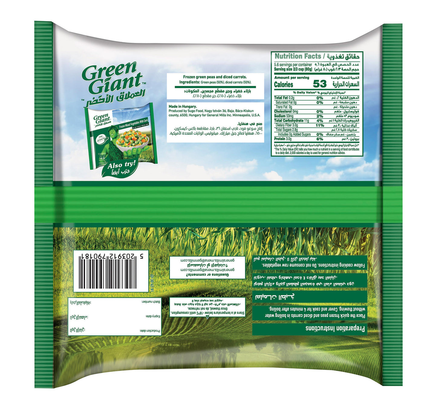 Green Giant Frozen Peas And Diced Carrots 450 g