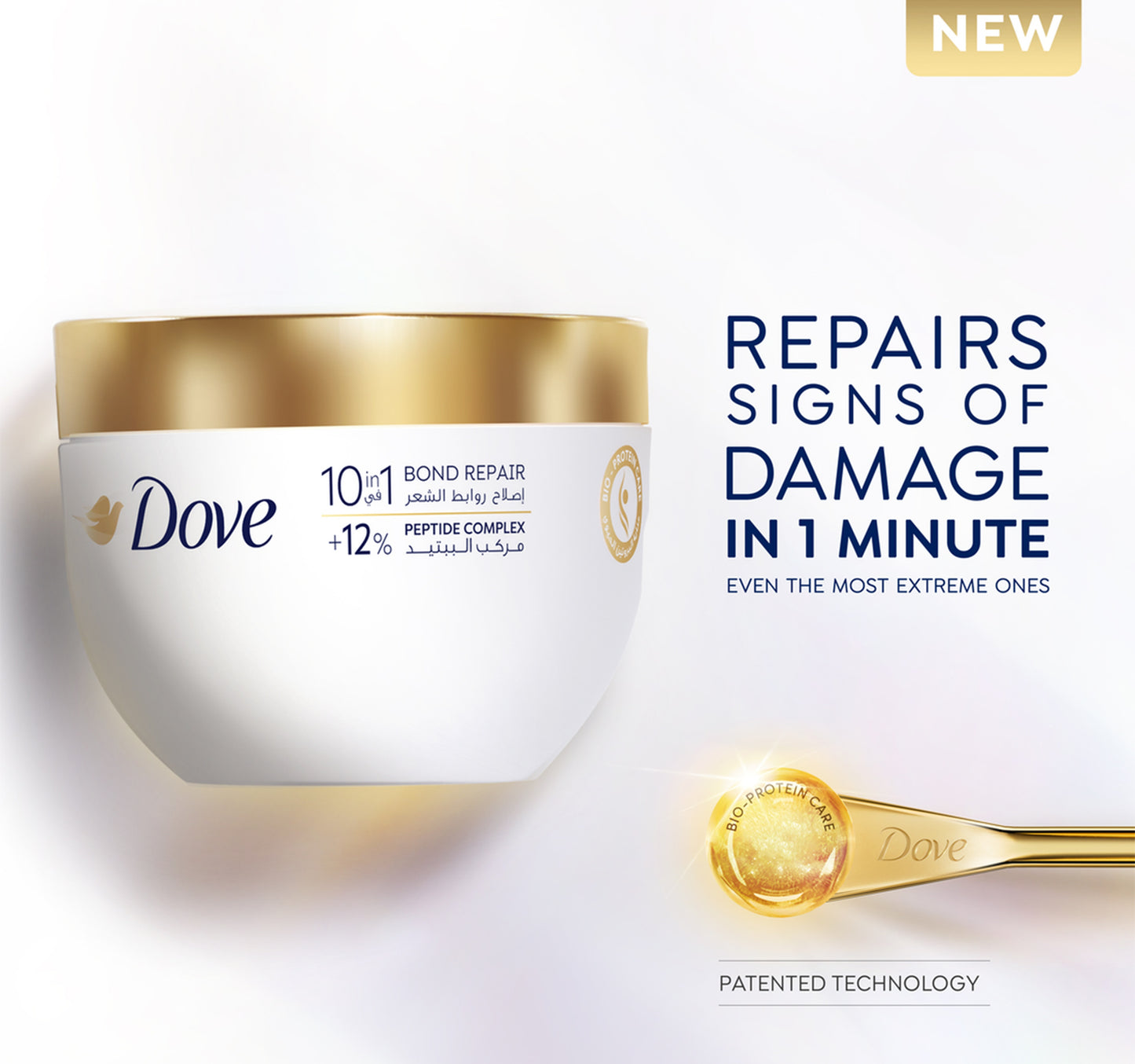 Dove Bond Intense Repair Treatment Hair Mask Bio Protein Care 265 ml