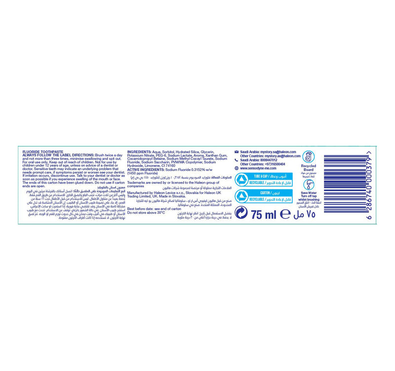Sensodyne Pronamel Active Shield Cool Mint Whitening Toothpaste 75 ml
