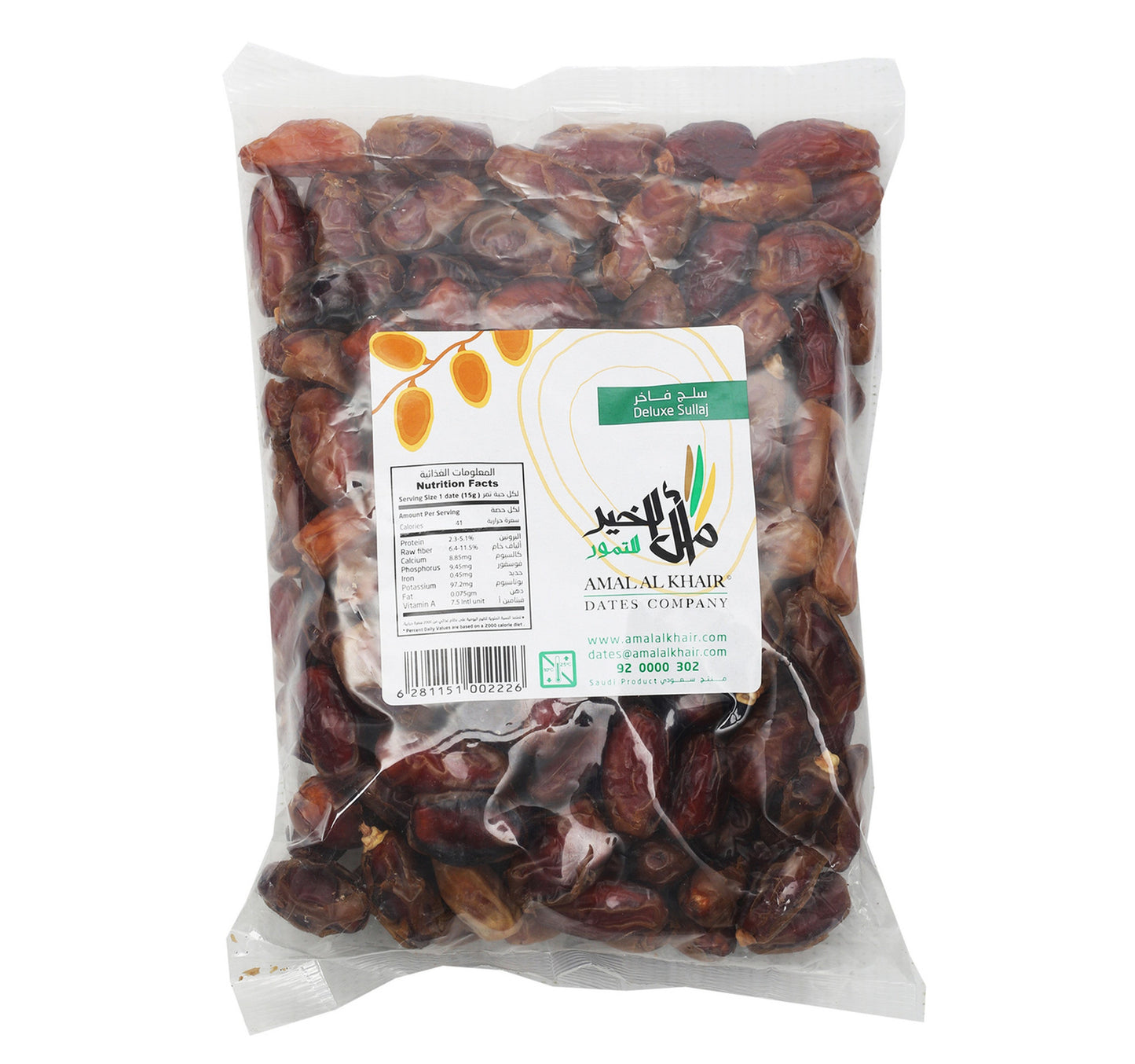 Amal Al Khair Dates Sullaj 1 kg
